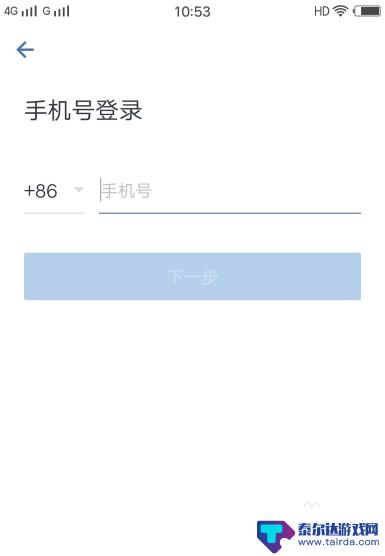 手机微信怎么登录不了 企业微信密码忘记怎么办