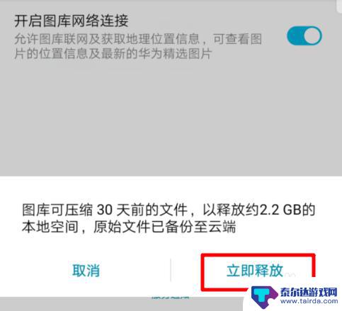 如何解压小空间手机 华为手机如何压缩本地照片和视频