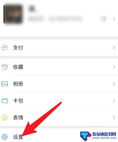 手机微信无声音怎么办? 微信通话没有声音