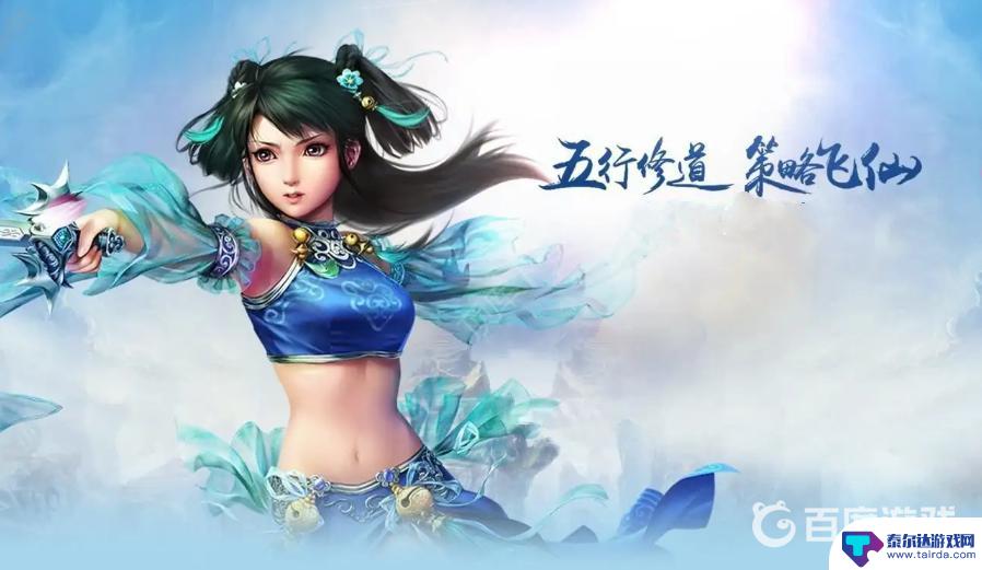 问道怎么把精怪变成精魄 问道精怪转化精魄方法