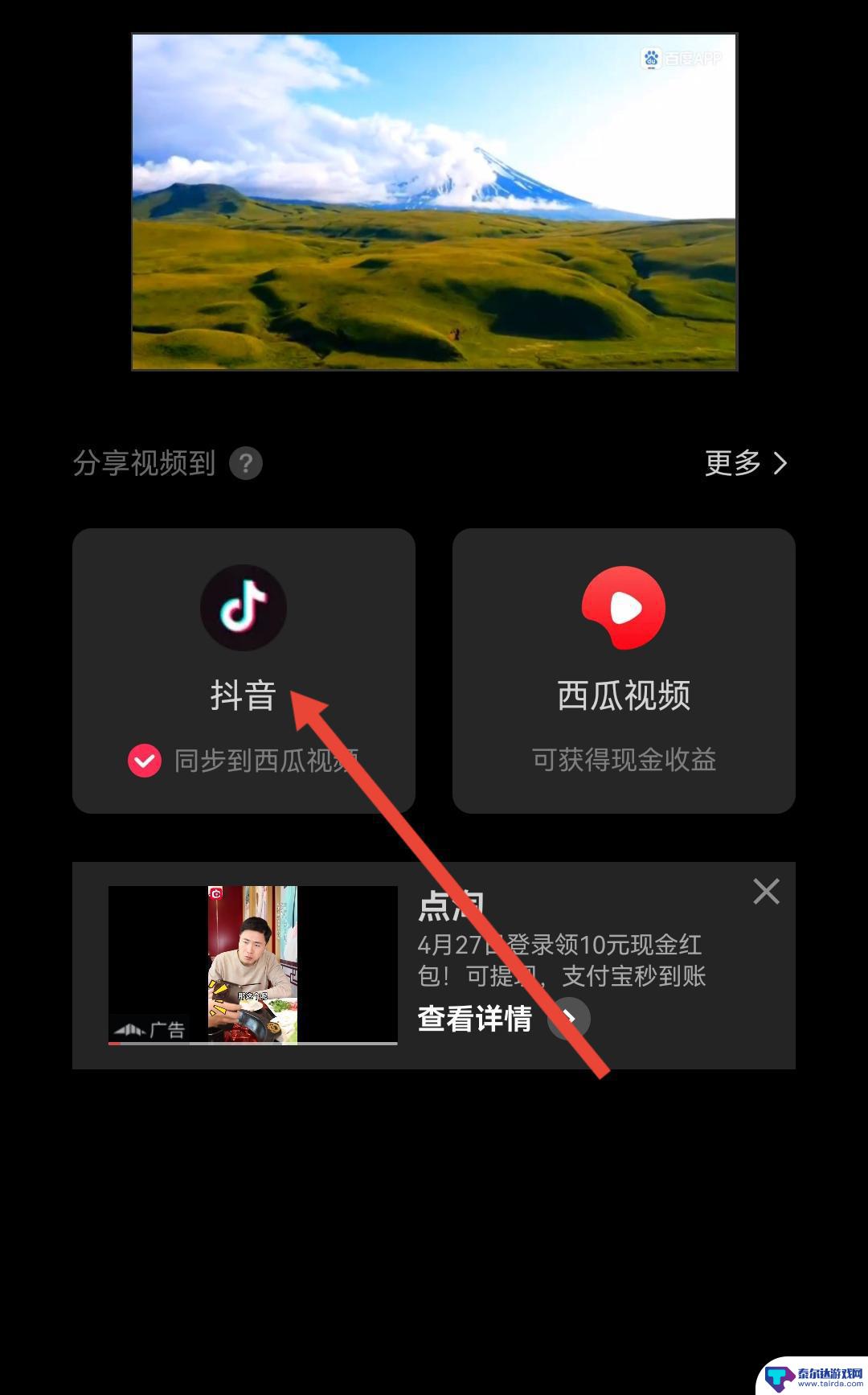 抖音怎么添加声音变声 抖音语音变声怎么弄