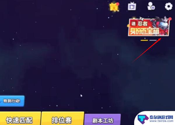 嘿嘿太空杀如何获得忍者皮肤 太空杀游戏里怎样获得忍者身份