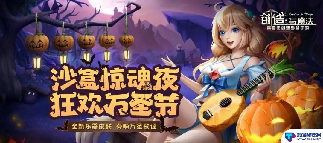 创造与魔法如何改名字 奇幻世界的创造与魔法