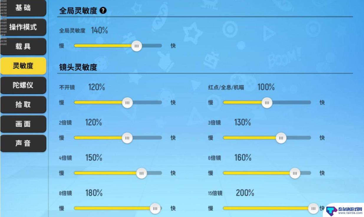 香肠派对三指最强灵敏度 如何调整香肠派对三指玩家的灵敏度