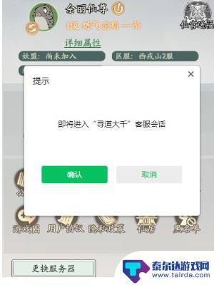 寻道大千怎么清空账号 《寻道大千》如何注销账号