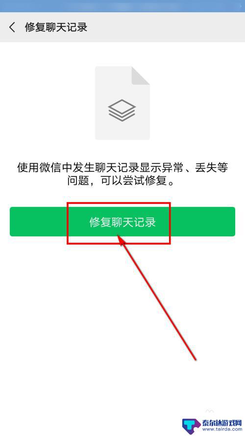 如何查找已删除的手机微信聊天记录 怎样恢复手机中已删除的微信聊天记录