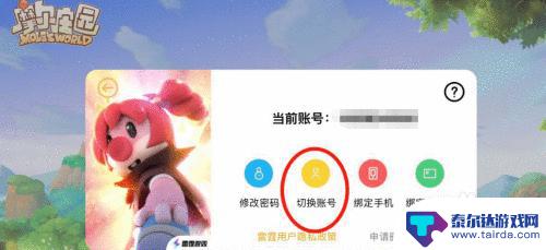 摩尔庄园怎么用qq登录 摩尔庄园qq怎么登录手机版