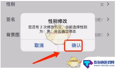 和平营地怎么换性别 《和平营地》改性别教程