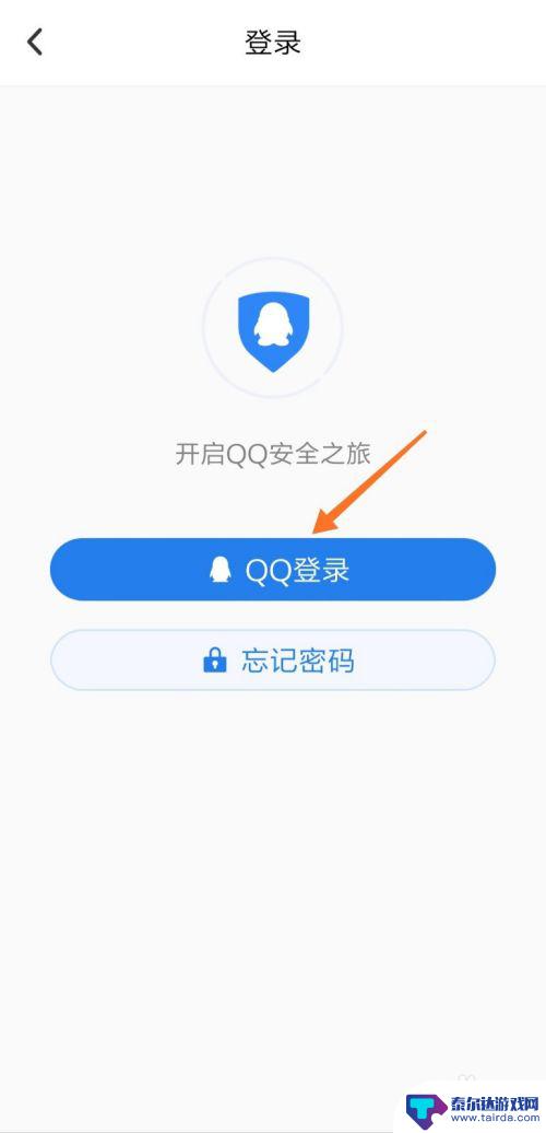 手机qq密保在哪里设置 手机QQ密保设置步骤