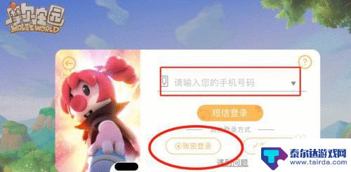 摩尔庄园怎么用qq登录 摩尔庄园qq怎么登录手机版
