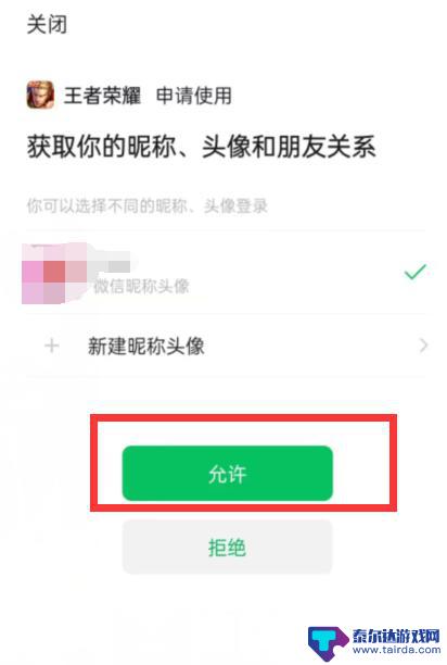 乱世王者怎么微信扫码登录别人的号 怎样微信扫码登录王者荣耀别人的账号