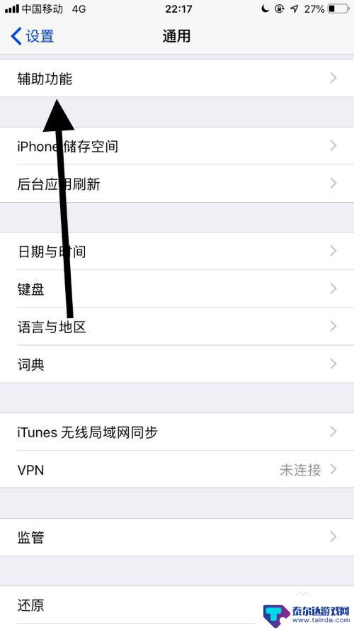 iphone白点怎么取消 如何在苹果手机上关闭小白点