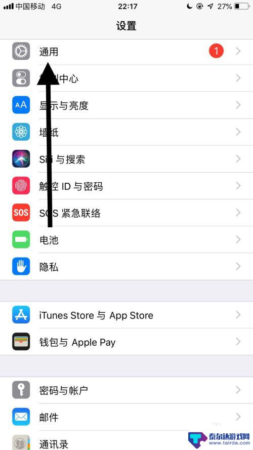 iphone白点怎么取消 如何在苹果手机上关闭小白点