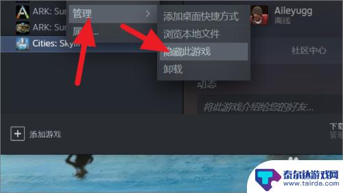 steam库隐藏游戏 Steam隐藏游戏库里游戏的方法