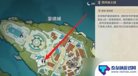 原神开启深渊的任务 原神新深渊地点在哪