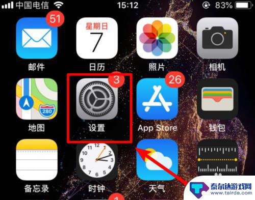 如何录制屏幕视频苹果手机 iPhone苹果手机录制屏幕视频方法