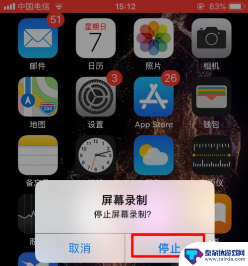 如何录制屏幕视频苹果手机 iPhone苹果手机录制屏幕视频方法