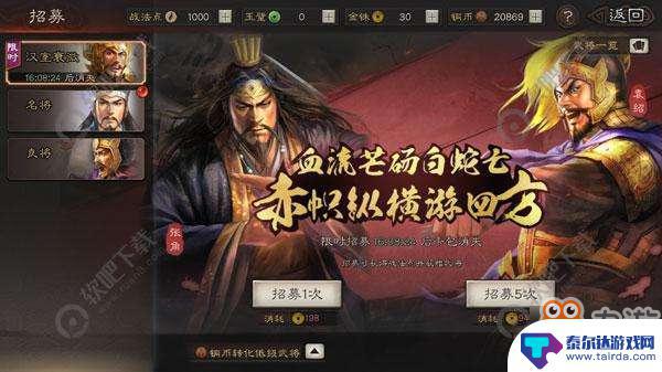 策略三国志如何获得武将 三国志战略版武将获得技巧