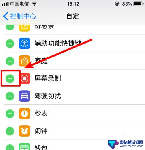 如何录制屏幕视频苹果手机 iPhone苹果手机录制屏幕视频方法