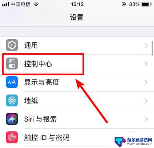 如何录制屏幕视频苹果手机 iPhone苹果手机录制屏幕视频方法