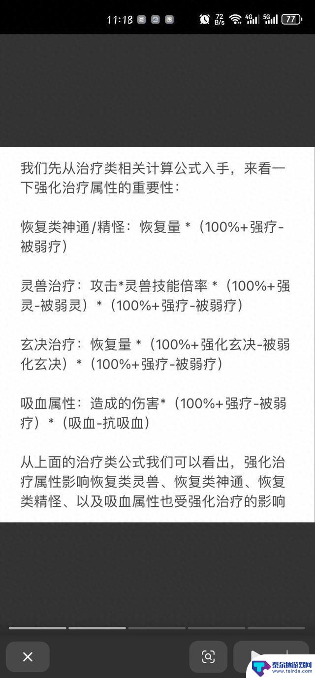 【寻道大千】特殊属性解读的攻略图解