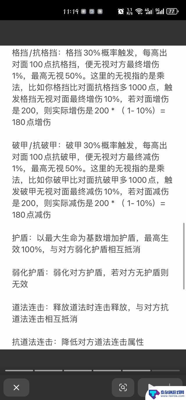 【寻道大千】特殊属性解读的攻略图解