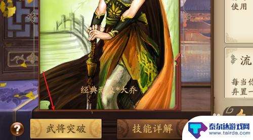 三国杀十周年如何使用界限突破前的武将 三国杀十周年武将技能创新