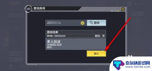 使命召唤手游怎么搜索房间号 使命召唤手游如何加入好友房间