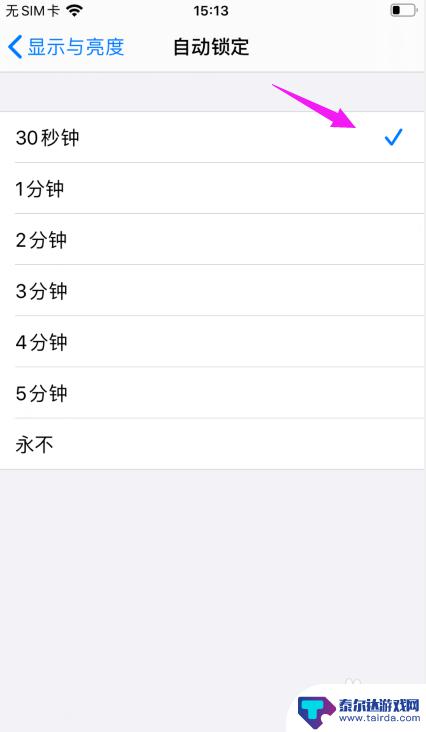 苹果手机如何设置自动熄灭屏幕 苹果手机自动熄屏时间设置方法