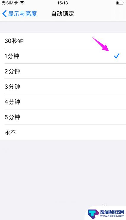 苹果手机如何设置自动熄灭屏幕 苹果手机自动熄屏时间设置方法