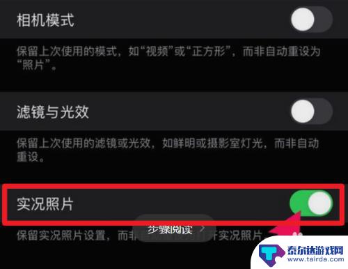 手机怎么设置相机镜头模式 iphone怎么打开广角镜头