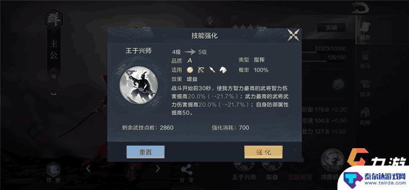 鸿图之下怎么卸下武将 鸿图之下多余武将处理方法