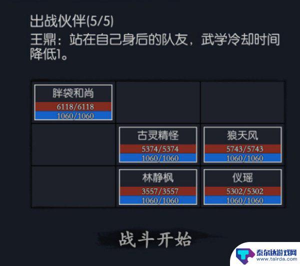 你的江湖怎么去寒潭 你的江湖第一章隐藏物品任务攻略