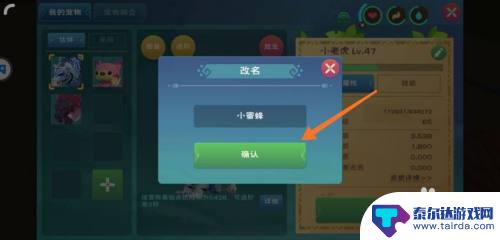 创造与魔法如何复制自己的名字 创造魔法宠物取名攻略