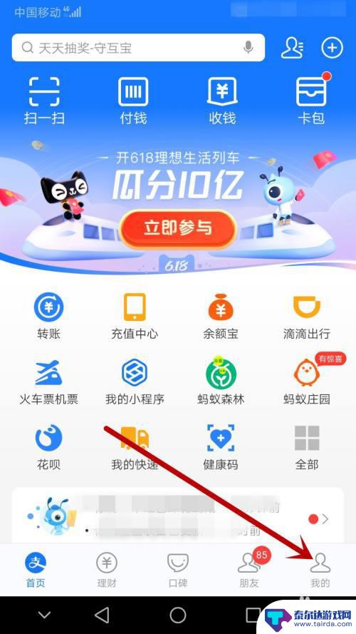 支付宝steam交易记录叫什么名字 支付宝账单里怎么查看steam交易明细