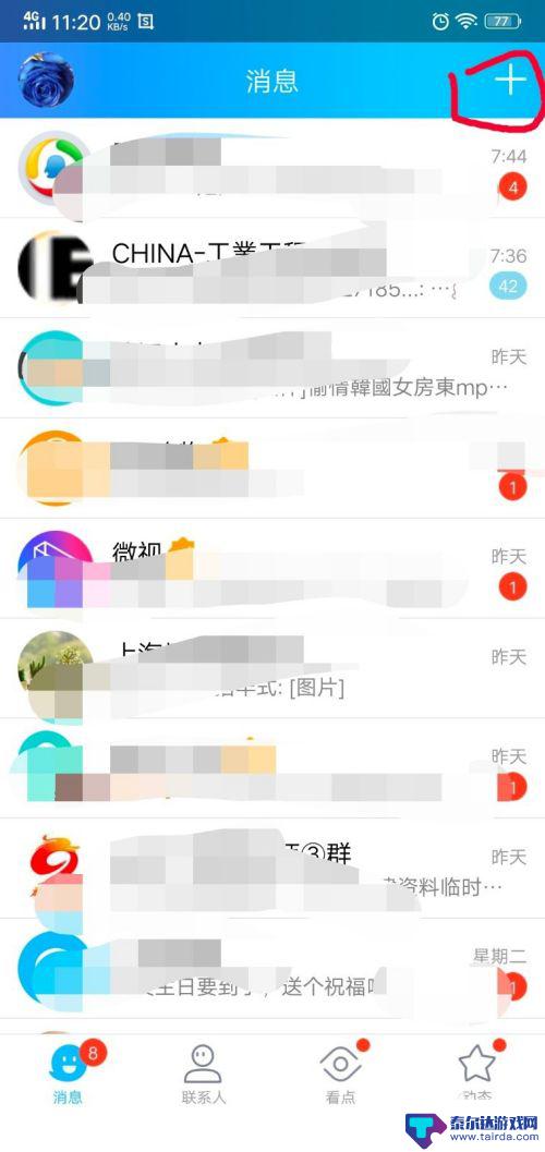 手机qq加好友怎么加 手机QQ怎么通过昵称添加好友