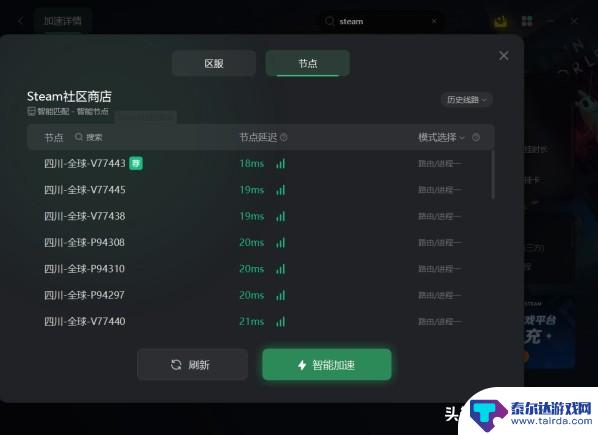 解决steam错误代码-100及打不开官网问题的方法总结