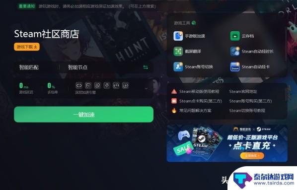 解决steam错误代码-100及打不开官网问题的方法总结