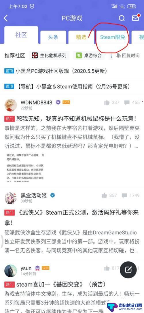 小黑盒领取steam游戏领取不了 在小黑盒上如何免费领取Steam的喜加一游戏