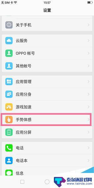 oppo手机怎么截图按键 oppo手机截屏方法教程