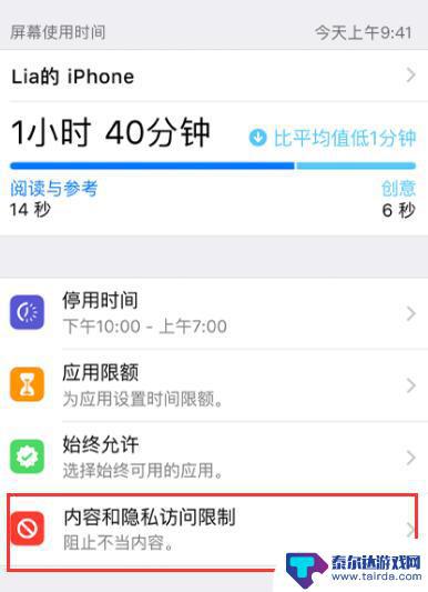 苹果手机定位不准什么原因 iPhone 定位服务异常导致位置不准确的解决方法