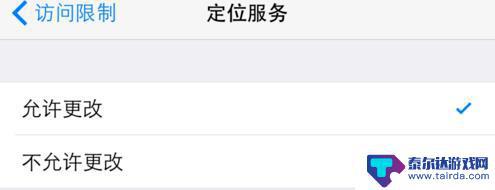 苹果手机定位不准什么原因 iPhone 定位服务异常导致位置不准确的解决方法