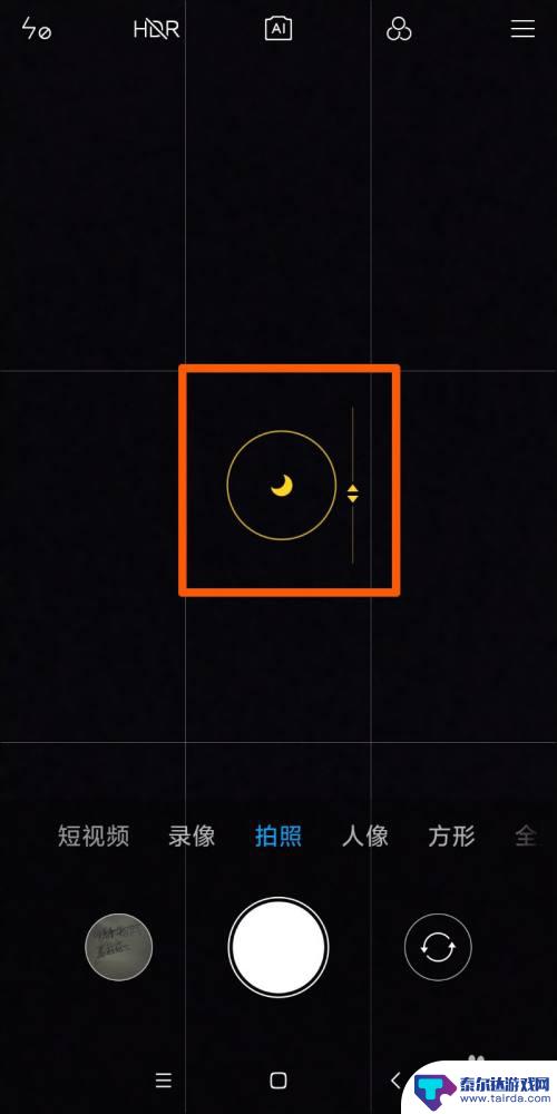 小米手机怎么聚焦很近 小米手机拍照自动对焦锁定方法