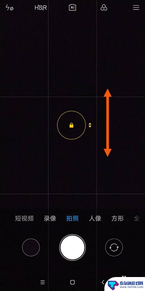 小米手机怎么聚焦很近 小米手机拍照自动对焦锁定方法
