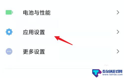 小米手机相机如何降低画质 小米手机相机拍摄视频分辨率设置教程