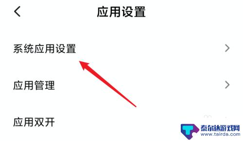 小米手机相机如何降低画质 小米手机相机拍摄视频分辨率设置教程