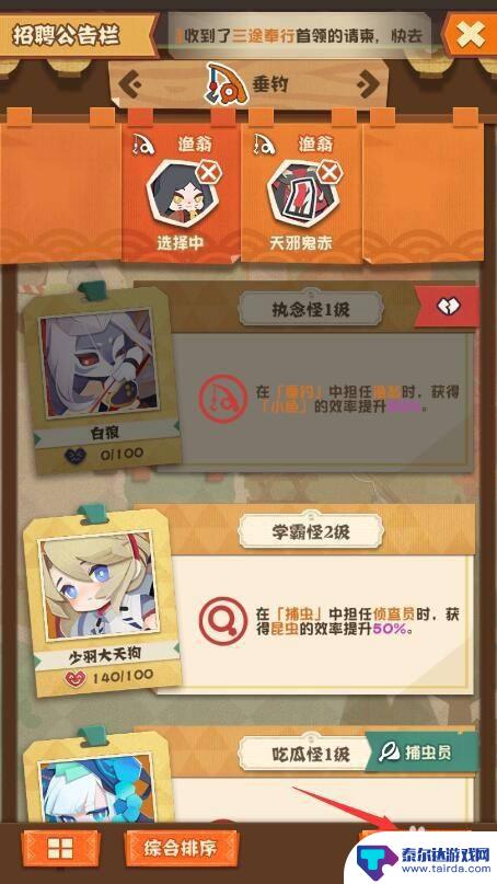 阴阳师妖怪屋怎么钓鱼 阴阳师妖怪屋钓鱼奖励