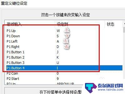 三国战纪如何用手柄 三国战记手柄设置教程