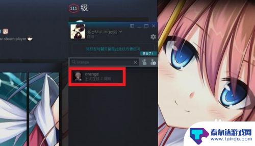steam截图怎么发给好友 STEAM怎么在聊天窗口发送图片给好友