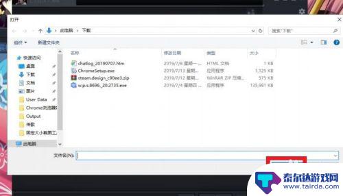 steam截图怎么发给好友 STEAM怎么在聊天窗口发送图片给好友